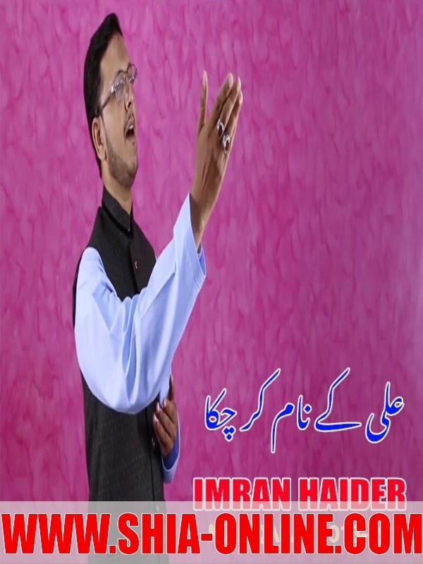Imran Haider Zaidi